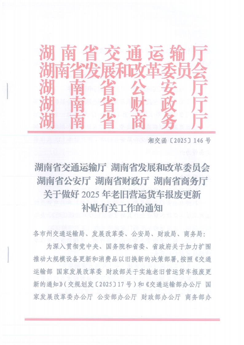 株洲市奇跡報廢汽車回收拆解有限責(zé)任公司,株洲報廢汽車回收,株洲農(nóng)機報廢回收,廢舊金屬回收