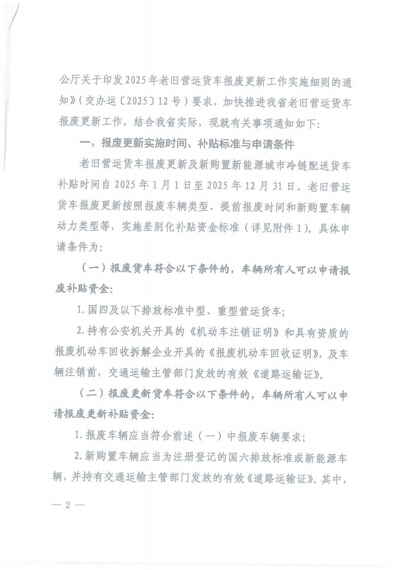 株洲市奇跡報廢汽車回收拆解有限責(zé)任公司,株洲報廢汽車回收,株洲農(nóng)機報廢回收,廢舊金屬回收