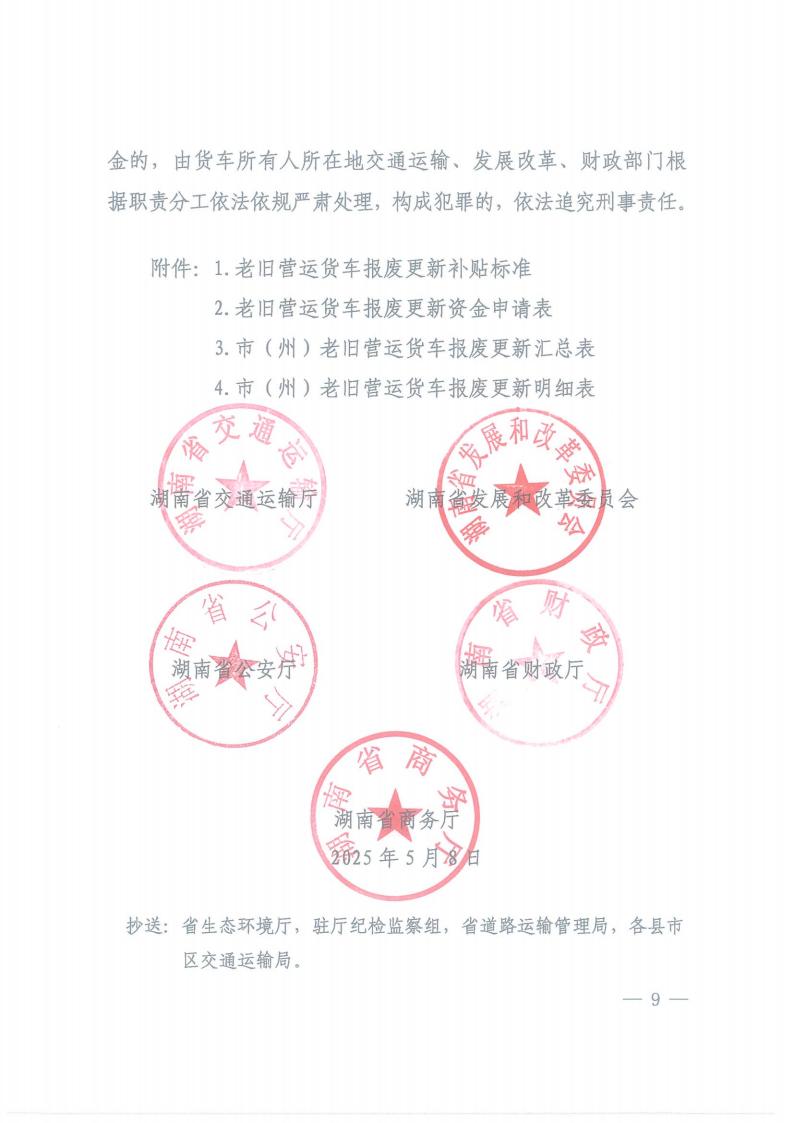 株洲市奇跡報廢汽車回收拆解有限責(zé)任公司,株洲報廢汽車回收,株洲農(nóng)機報廢回收,廢舊金屬回收